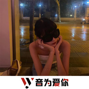 Album 世界第一等 oleh 萝莉贝