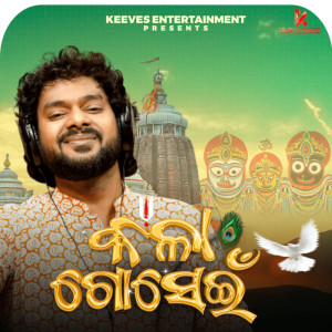 Shasank Sekhar的专辑Kala Gosein