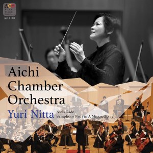Aichi Chamber Orchestra的專輯Gade: Symphony No. 3 (Live)