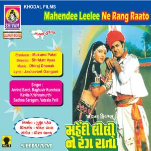Listen to O Rangila Elaa Rangilaa song with lyrics from Kavita Krishnamurthi