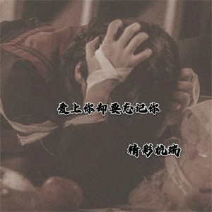 Listen to колыбельная-Rauf + Faik (抖音热搜) song with lyrics from 精彩杭瑞