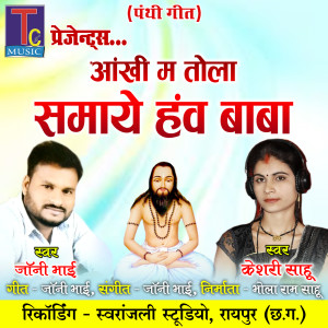 Album Aankhi Ma Tola Samaye Haw Baba from 