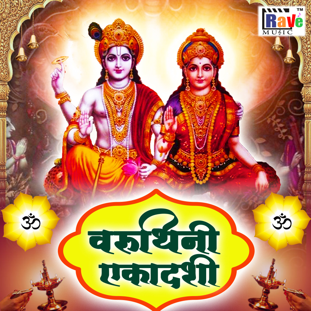 Varuthini Ekadashi