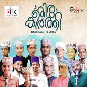 Listen to Madeenapathi song with lyrics from Shenin Maravanchery