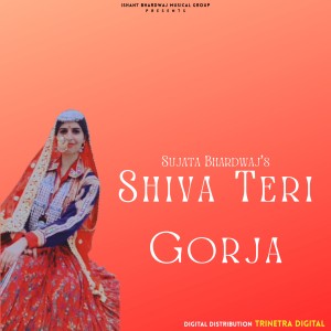 Album Shiva Teri Gorja from 