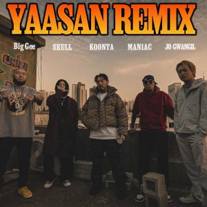 SKULL的专辑YAASAN REMIX (Explicit)