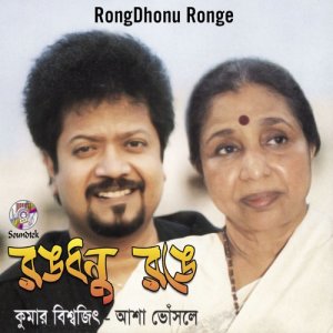 Dengarkan lagu Kache Eshe nyanyian Asha Bhosle dengan lirik