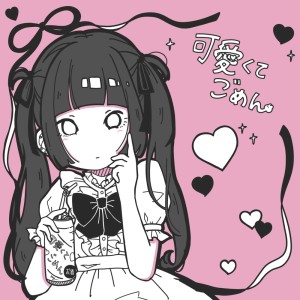 Listen to 可愛くてごめん (feat. Honey Works & かぴ) (Remix|Cover) song with lyrics from Stan Crap