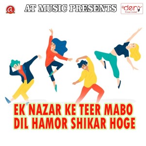 Dengarkan Barjai Nai Manay lagu dari Deepshikha Kumari dengan lirik