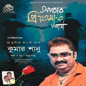 Album Abar Priyotomar Sporsho from Kumar Sanu