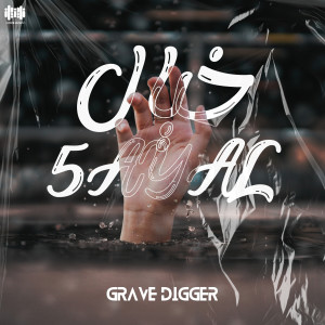 Album خيال from Grave Digger