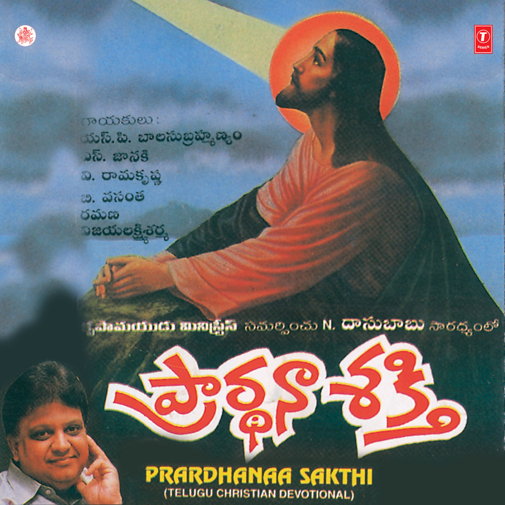 Prabhuva Neeku Sthothram