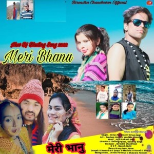 Album Meri Bhanu from 