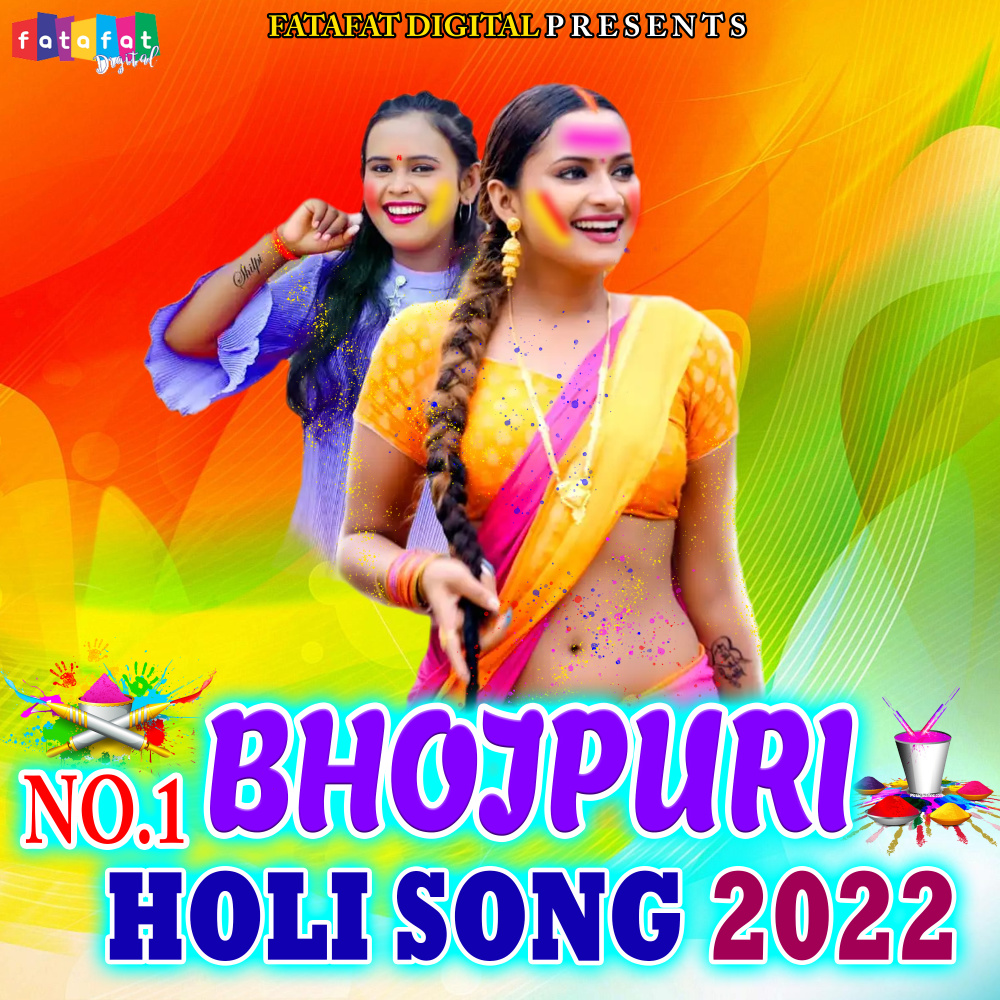 Holi Me Rangi Ara Ke Ahira (Bhojpuri)