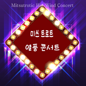 收聽금지원的사랑 안해歌詞歌曲