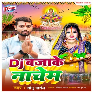Listen to Dj Baja Ke Nachem song with lyrics from Sonu Marshal