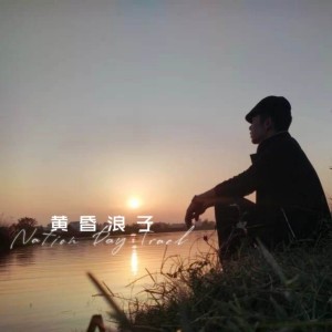 Dengarkan 路过人间 (DJ正式版) lagu dari 祁小帅 dengan lirik
