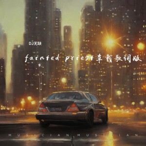 Album fainted priest（车载歌词版） from 无缺