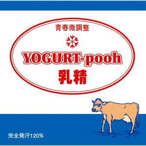 ดาวน์โหลดและฟังเพลง Shikisai No Uta พร้อมเนื้อเพลงจาก Yogurt-pooh