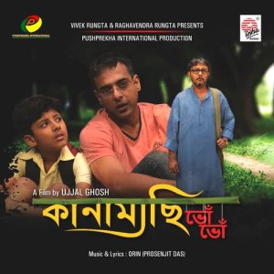 收聽Shaan的Kanamachhi Bho Bho歌詞歌曲