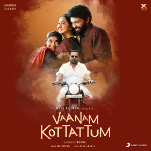 ดาวน์โหลดและฟังเพลง Thinam Thinam พร้อมเนื้อเพลงจาก Sid Sriram
