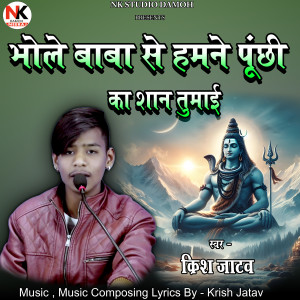 Dengarkan Bhole Baba Se Hamne Punchhi Ka Shaan Tumaai lagu dari Krish Jatav dengan lirik