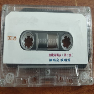 收听陈明真的背心歌词歌曲