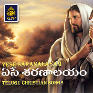 Yese Saranalayam