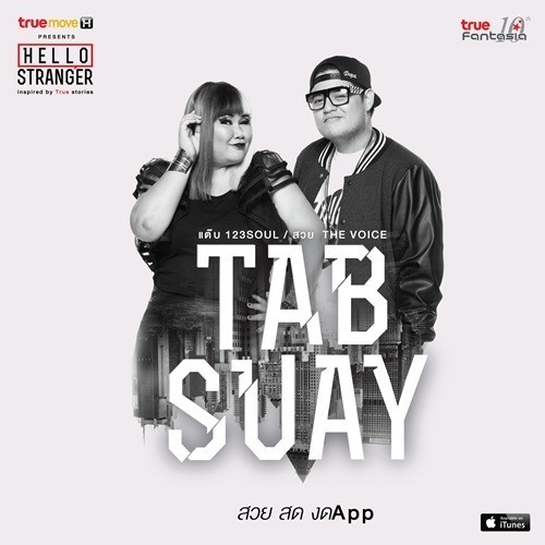 Suay Sod Ngod App