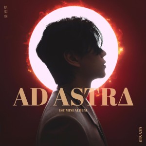 Album Ad Astra oleh Gen Neo