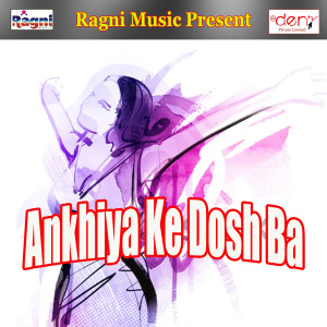 Listen to Odhawalu Kafan song with lyrics from Navin Nikarshan