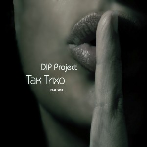 Listen to Так тихо song with lyrics from DIP Project