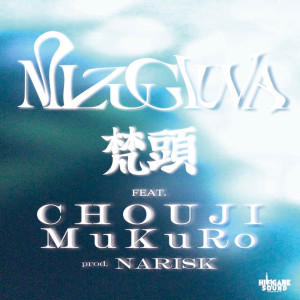 Chouji的專輯MIZUGIWA (feat. CHOUJI & MUKURO)