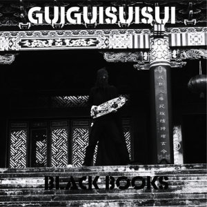 ดาวน์โหลดและฟังเพลง Spinning Top พร้อมเนื้อเพลงจาก Gui Gui Sui Sui