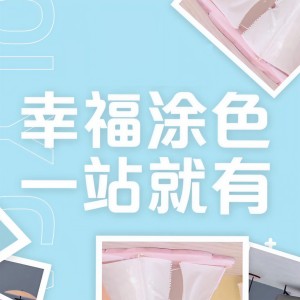 Listen to 幸福涂色short.ver (伴奏) song with lyrics from O2O男团