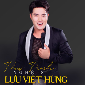 收聽Lưu Việt Hùng的Trống Cơm歌詞歌曲
