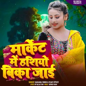 Listen to Market Me Hashio Bika Jaii song with lyrics from Sanjana Singh