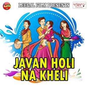 Album Javan Holi Na Kheli from Various
