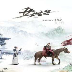 ดาวน์โหลดและฟังเพลง 念 พร้อมเนื้อเพลงจาก 研雅音乐