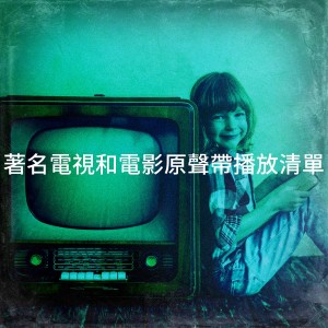 收听Original Soundtrack的I Believe (From "A Wrinkle in Time")歌词歌曲