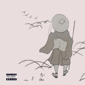 Album Cammino (Explicit) from 