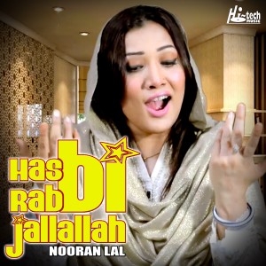 ดาวน์โหลดและฟังเพลง Hasbi Rabbi Jallallah พร้อมเนื้อเพลงจาก Nooran Lal