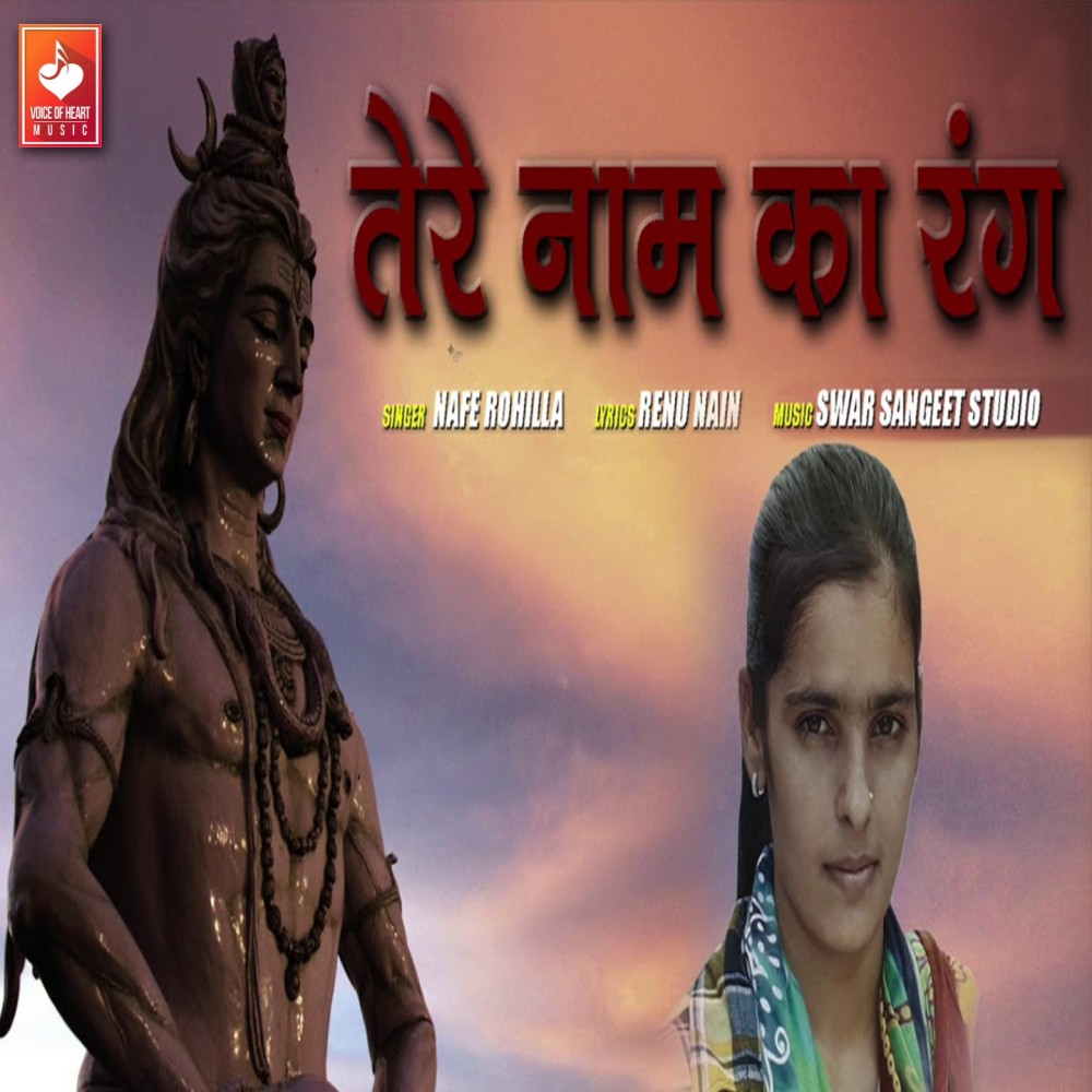Tere Naam Ka Rang