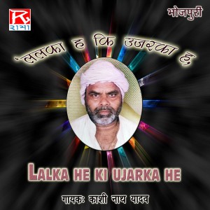 收听Kashi Nath Yadav的Maar Maar歌词歌曲
