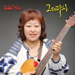 收聽김대리的애인있어요歌詞歌曲