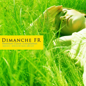 Album 편안한 휴식에 어울리는 클래식 음악 Classical Music For Relaxing from 