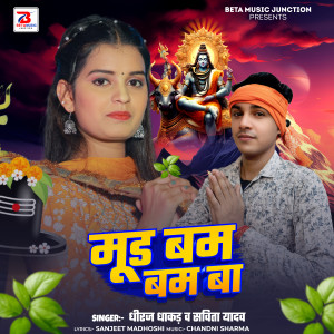 Album Mood Bam Bam Ba from Dhiraj Dhakad