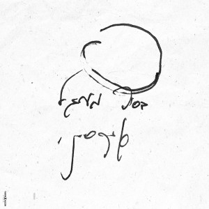Listen to בסוף מעגל song with lyrics from Arik Sinai