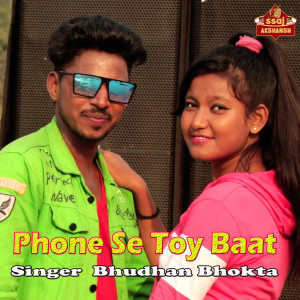 Album Phone Se Toy Baat from Budhan Bhokta