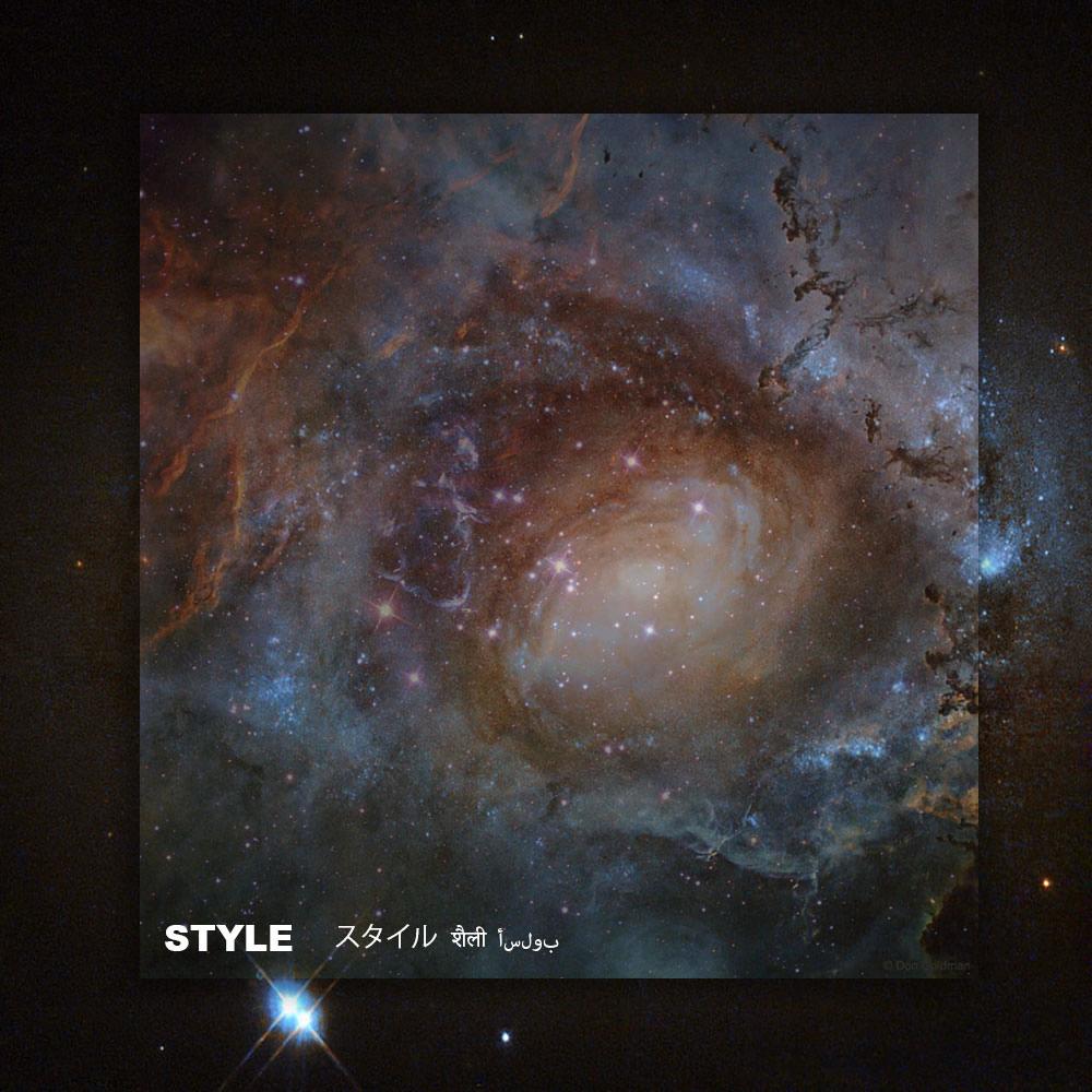Style スタイル  शैली  أسلوب